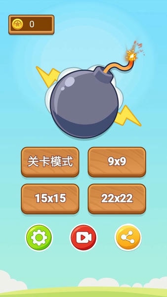 扫雷小能手手机版 v1.6.5 安卓版 1