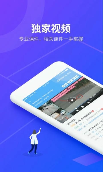 安途帮先锋版 v1.1.46 安卓版 0