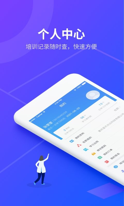 安途帮先锋版 v1.1.46 安卓版 3