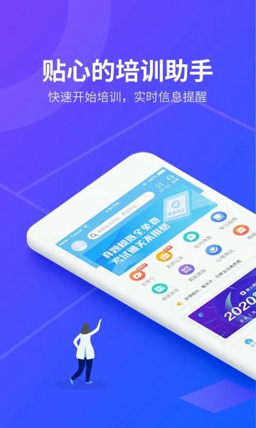 安途帮先锋版 v1.1.46 安卓版 4