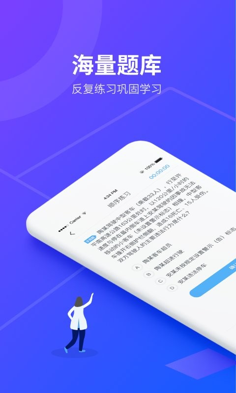 安途帮先锋版 v1.1.46 安卓版 2