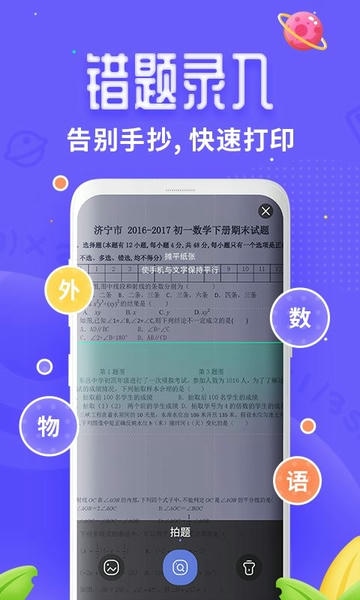 讯飞口袋打印软件 v1.0.12 安卓版 1