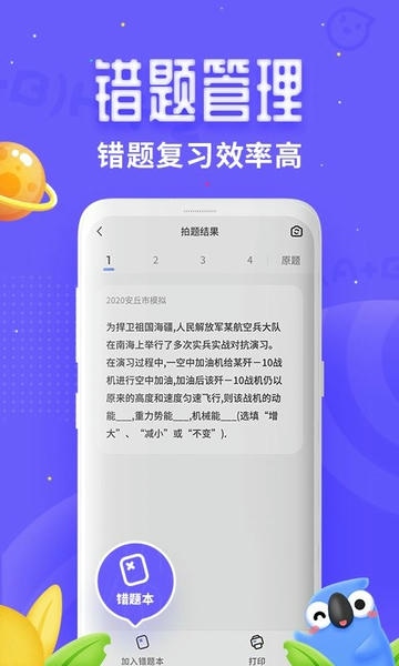 讯飞口袋打印软件 v1.0.12 安卓版 0