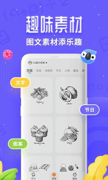 讯飞口袋打印软件 讯飞口袋打印机app下载