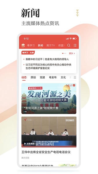粤学习最新版 v6.1.0 安卓版 0