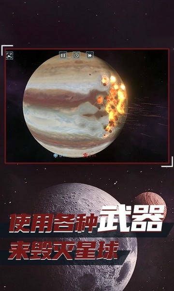 星球毁灭模拟器正版 v2.3.4 安卓版 0