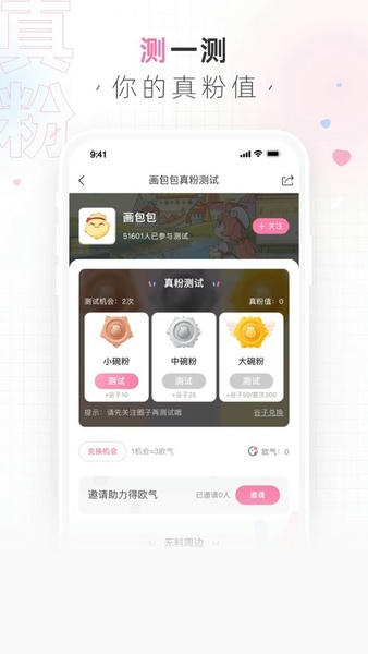 画包包手机版 v2.9.23 安卓版 1