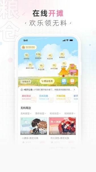 画包包手机版 v2.9.23 安卓版 2