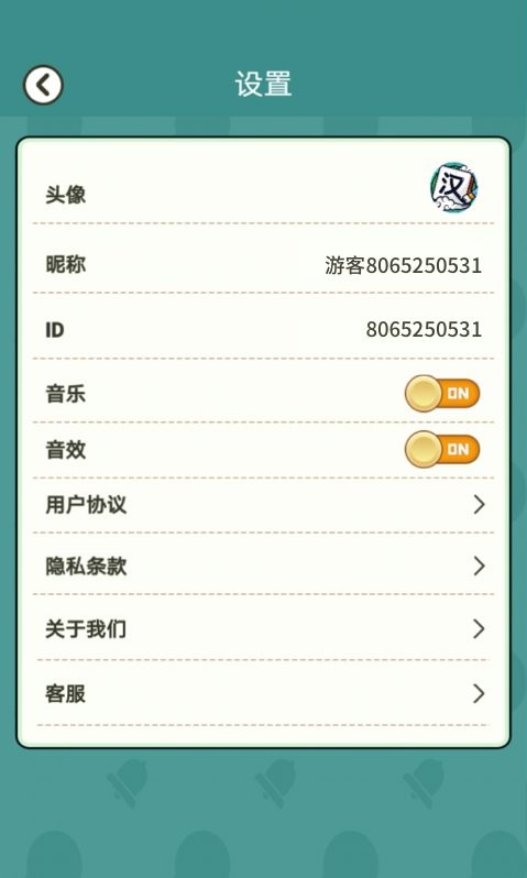 汉字高手官方正版 v1.2.0.9 安卓版 1