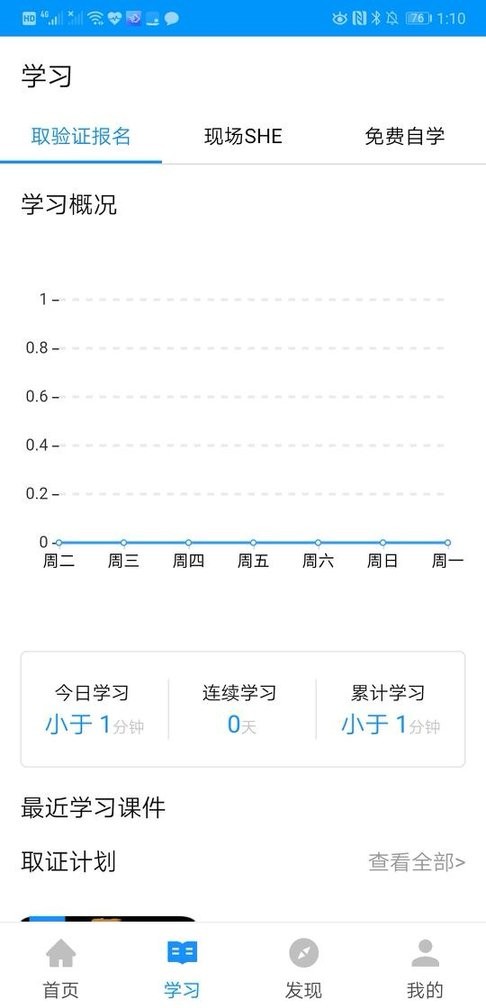 渤钻教培在线培训平台 v1.8.19 安卓最新版 0