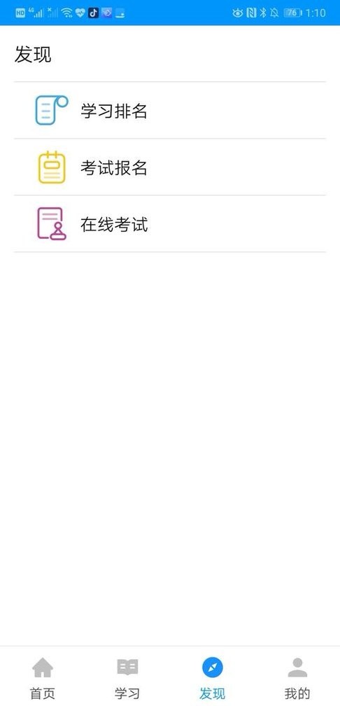 渤钻教培在线培训平台 v1.8.19 安卓最新版 1