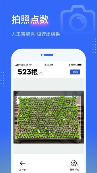 点数相机app免费版 v4.1.3 安卓版 0