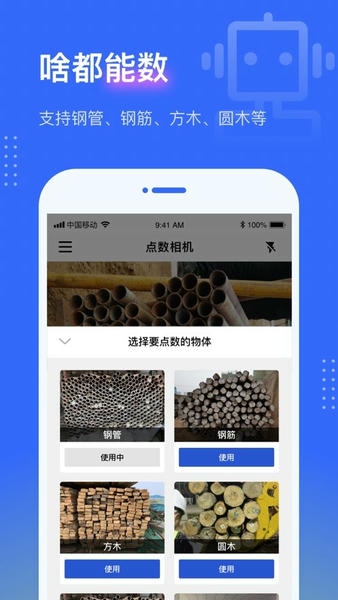 点数相机 点数相机下载2022安卓