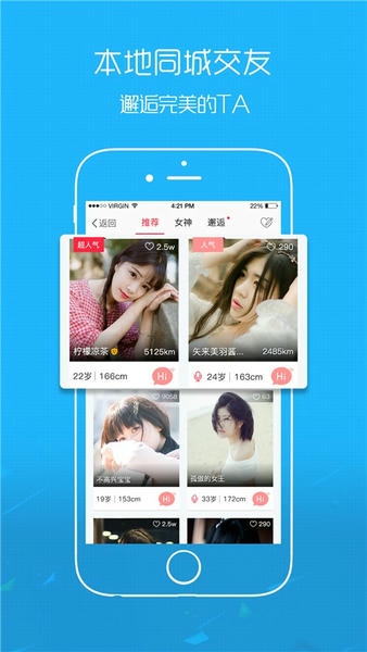 爱武隆客户端 v10.10.12 安卓版 1