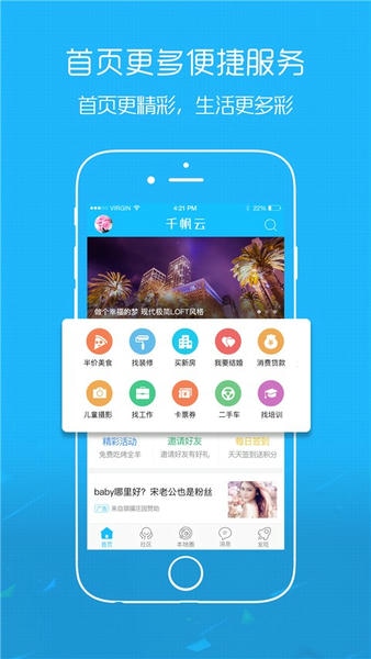 爱武隆客户端 v10.10.12 安卓版 2
