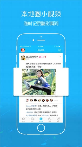 爱武隆客户端下载 爱武隆app下载