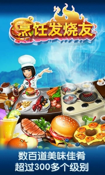 烹饪发烧友最新版 v20.0.0 安卓版 1