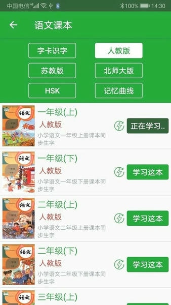 汉字卡最新版 汉字卡官方版