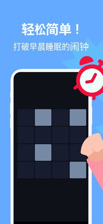 使命闹钟app v25.24.0-china 安卓版 4