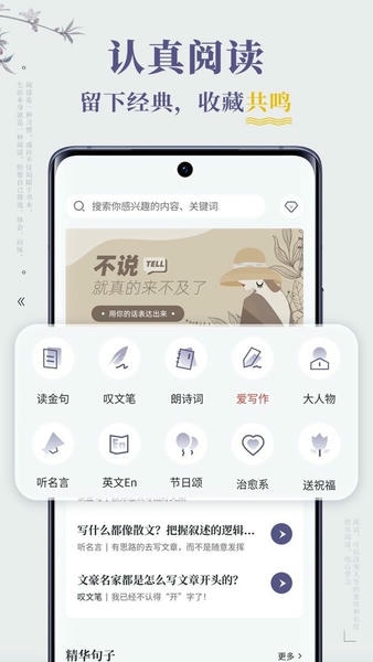 句子迷最新版 句子迷官方版