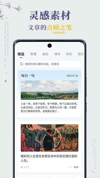 句子迷官方版 v2.4.0 安卓版 0