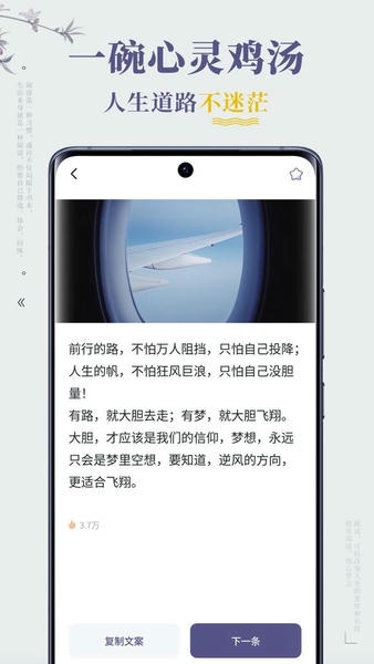 句子迷官方版 v2.4.0 安卓版 2