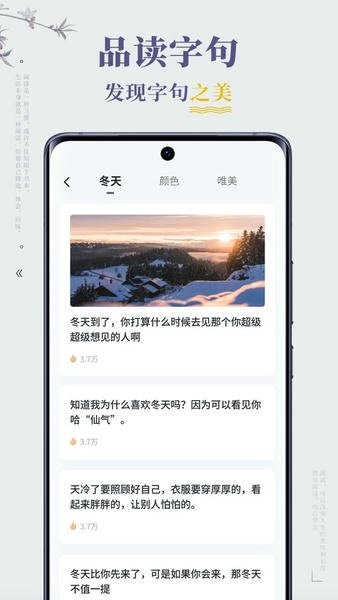句子迷官方版 v2.4.0 安卓版 1