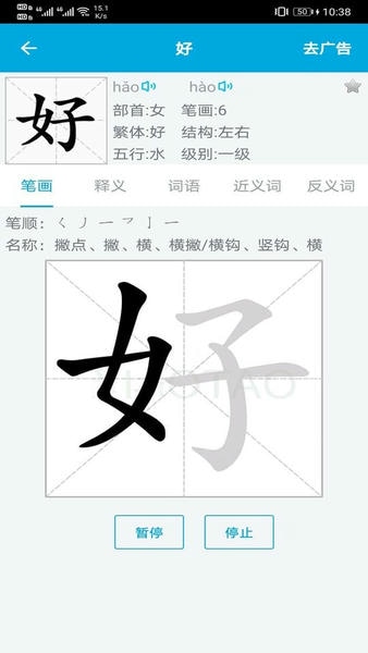 语文学习助手app v1.3.3 安卓版 1