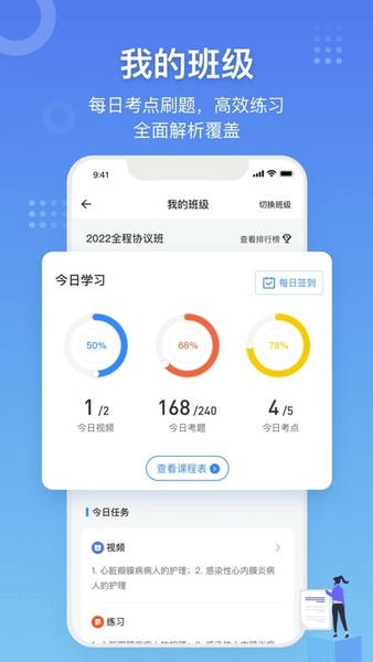 创序医考软件 v4.3.15 安卓版 3