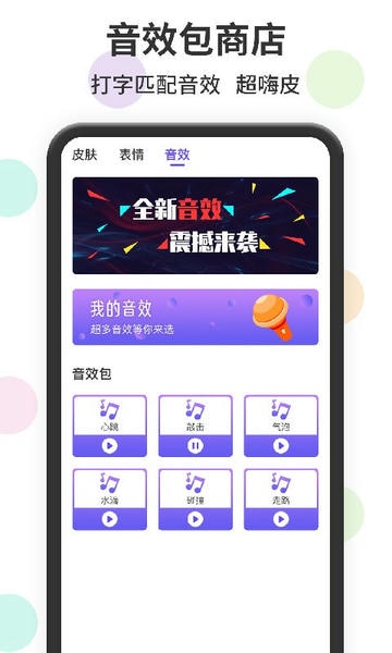 表情包输入法软件 v1.2.9 安卓版 0