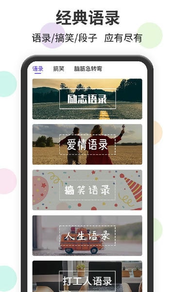 表情包输入法软件 v1.2.9 安卓版 1