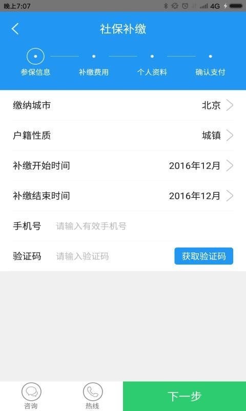 重庆社保查询软件2024 v1.0.11 安卓版 0