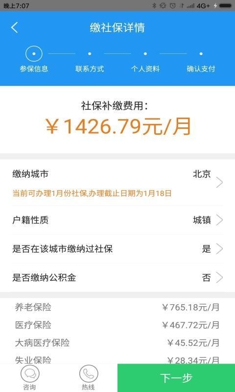 重庆社保查询软件2024 重庆社保app官方下载