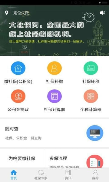 重庆社保查询软件2024 v1.0.11 安卓版 2