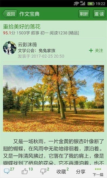 作文宝典手机版 v11.2.4 安卓版 2