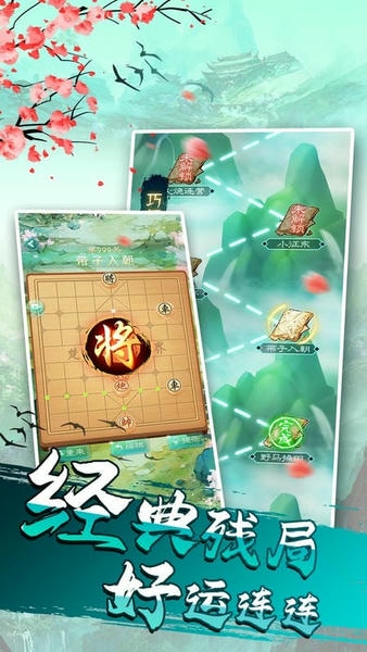 象棋我特牛手机版 v1.1.5 安卓版 0
