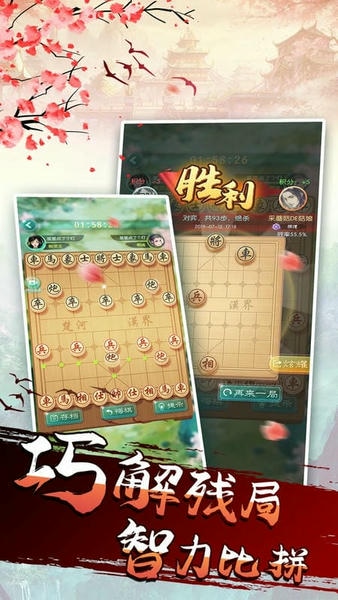 象棋我特牛手机版 v1.1.5 安卓版 1