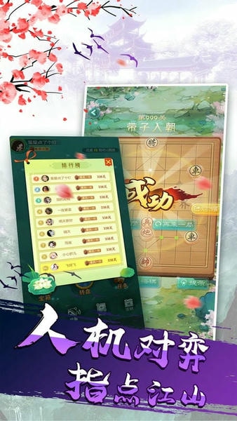 象棋我特牛手机版 v1.1.5 安卓版 2