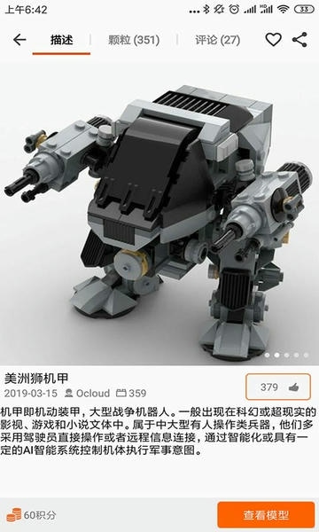 乐玩积木 乐玩积木下载安装