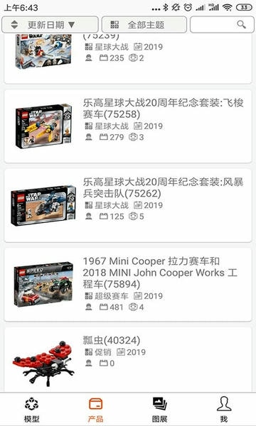 乐玩积木app最新版 v6.2 安卓版 2