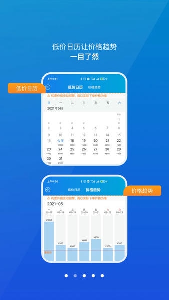 公务行客户端 v4.0.22 安卓版 0