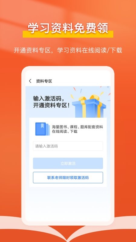 会计随时学软件 会计随时学app下载