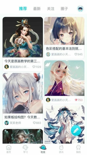 广州中教互联 v5.2.1 安卓版 0