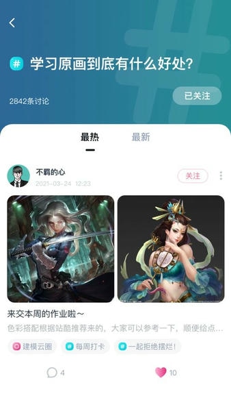 广州中教互联 v5.2.1 安卓版 2