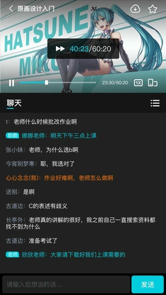 广州中教互联 中教互联app官方下载