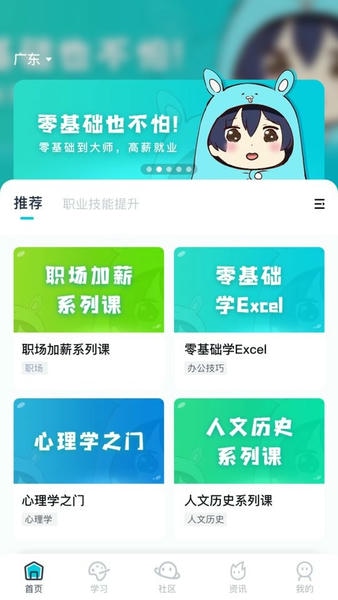 广州中教互联 v5.2.1 安卓版 4