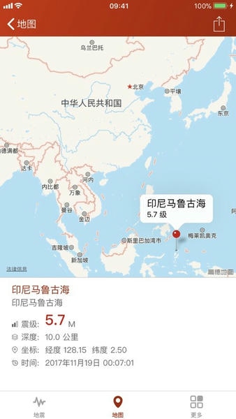 地震云播报(Earthquake+) v2.0.3 安卓版 1