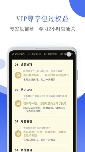 摩托车驾考app v5.5.8 安卓版 2