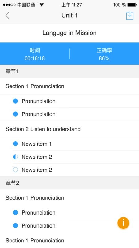U校园学生版app v3.0.2.3 安卓最新版 2