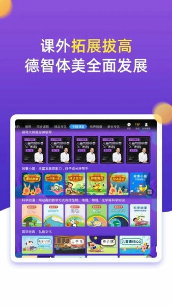小学同步五年级app 小学同步五年级最新版下载